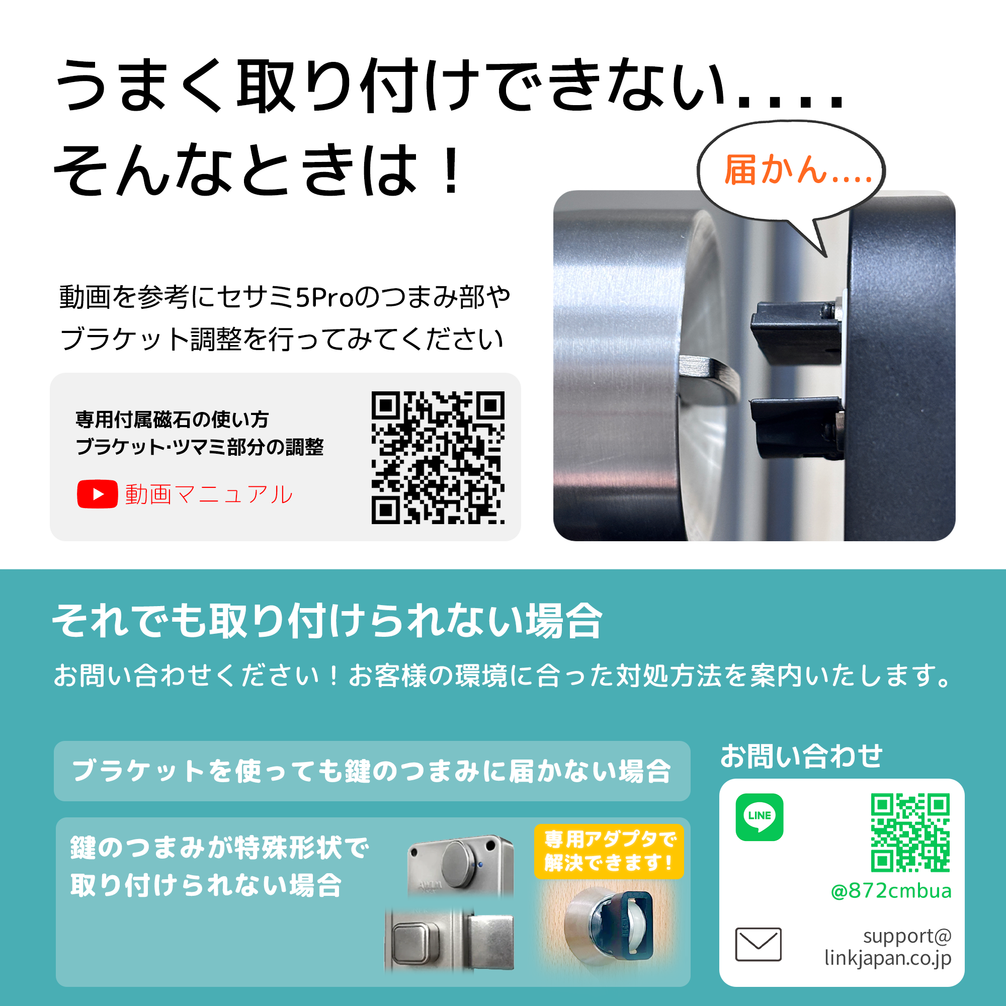 LinkJapan x SESAME コラボモデル スマートロック SESAME 5 PRO 鍵 スマートキー オートロック 玄関 後付 スマート ホーム 特注専用強力磁石付き 工事不要 取付簡単 防犯対策