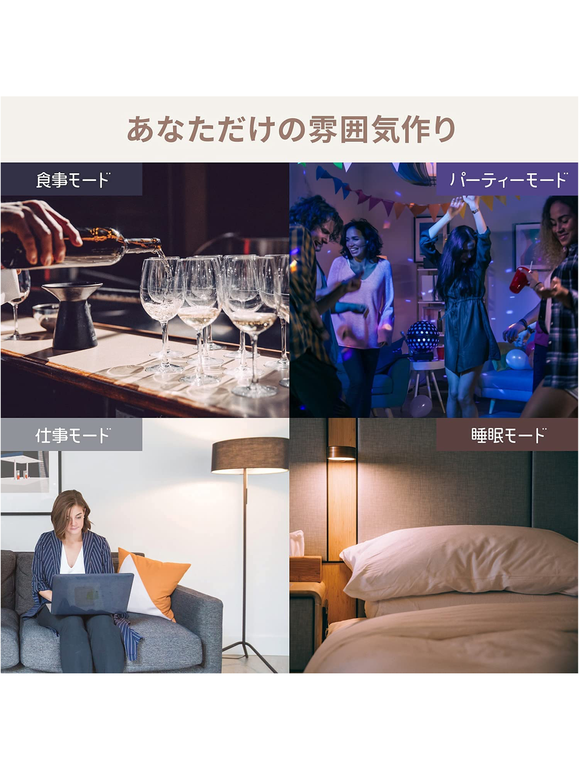 LinkJapan スマート電球 eLamp イーランプ
