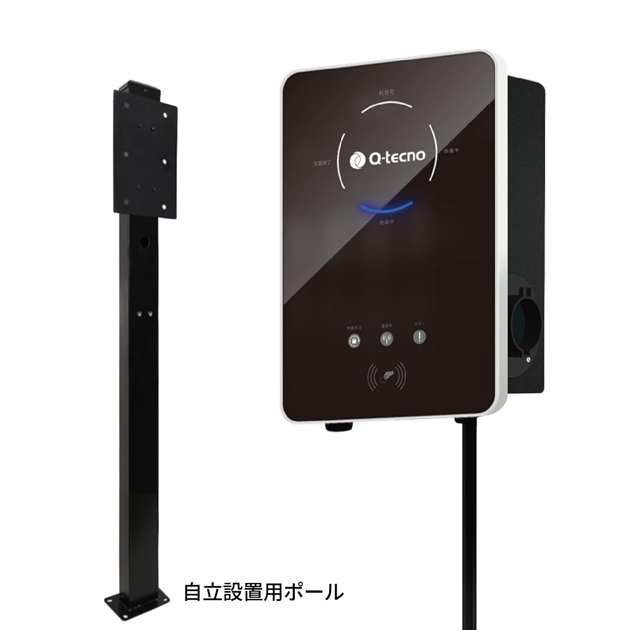 スマートEV充電器