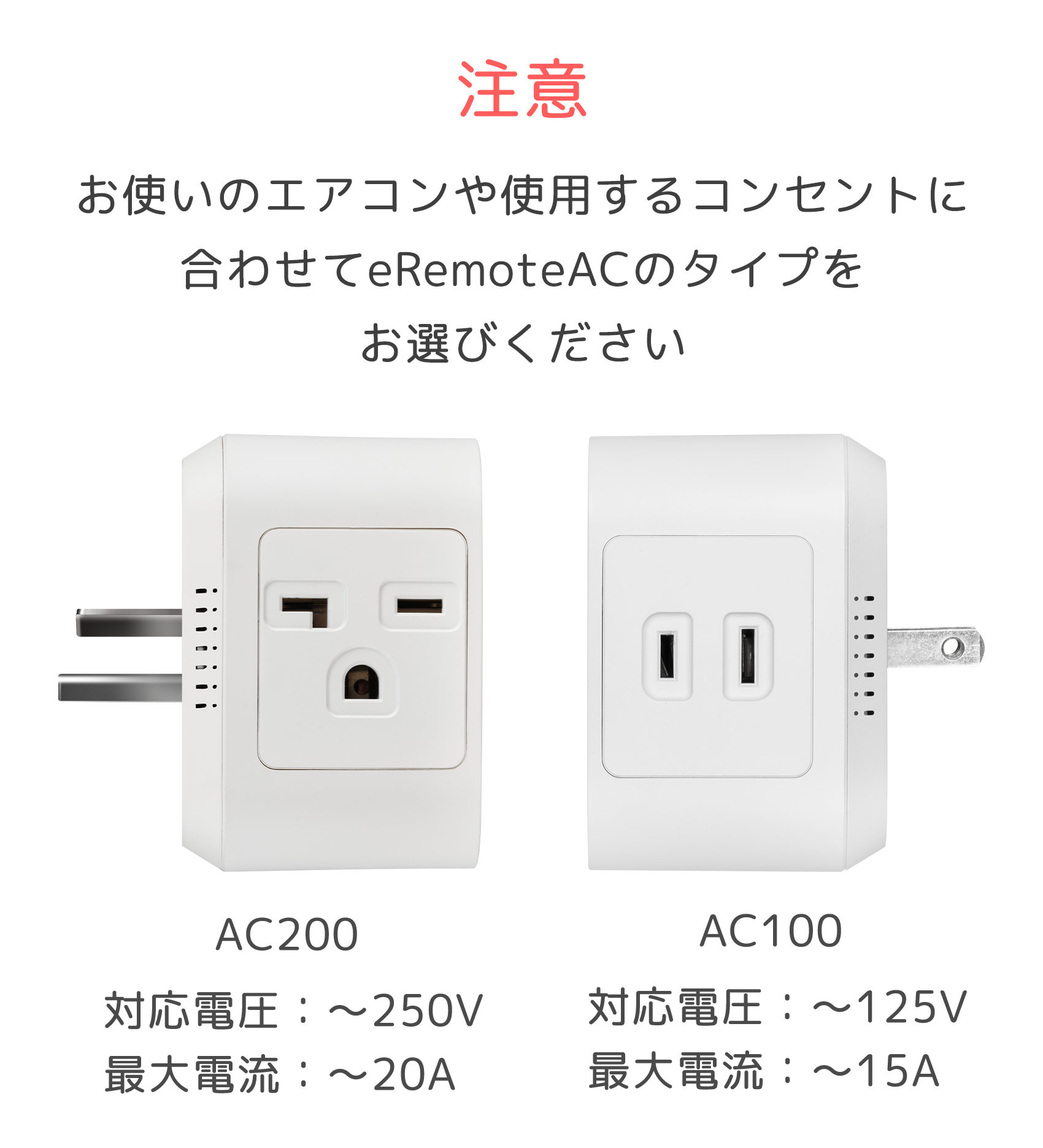 (法人様検証用)スマートリモコン eRemote AC