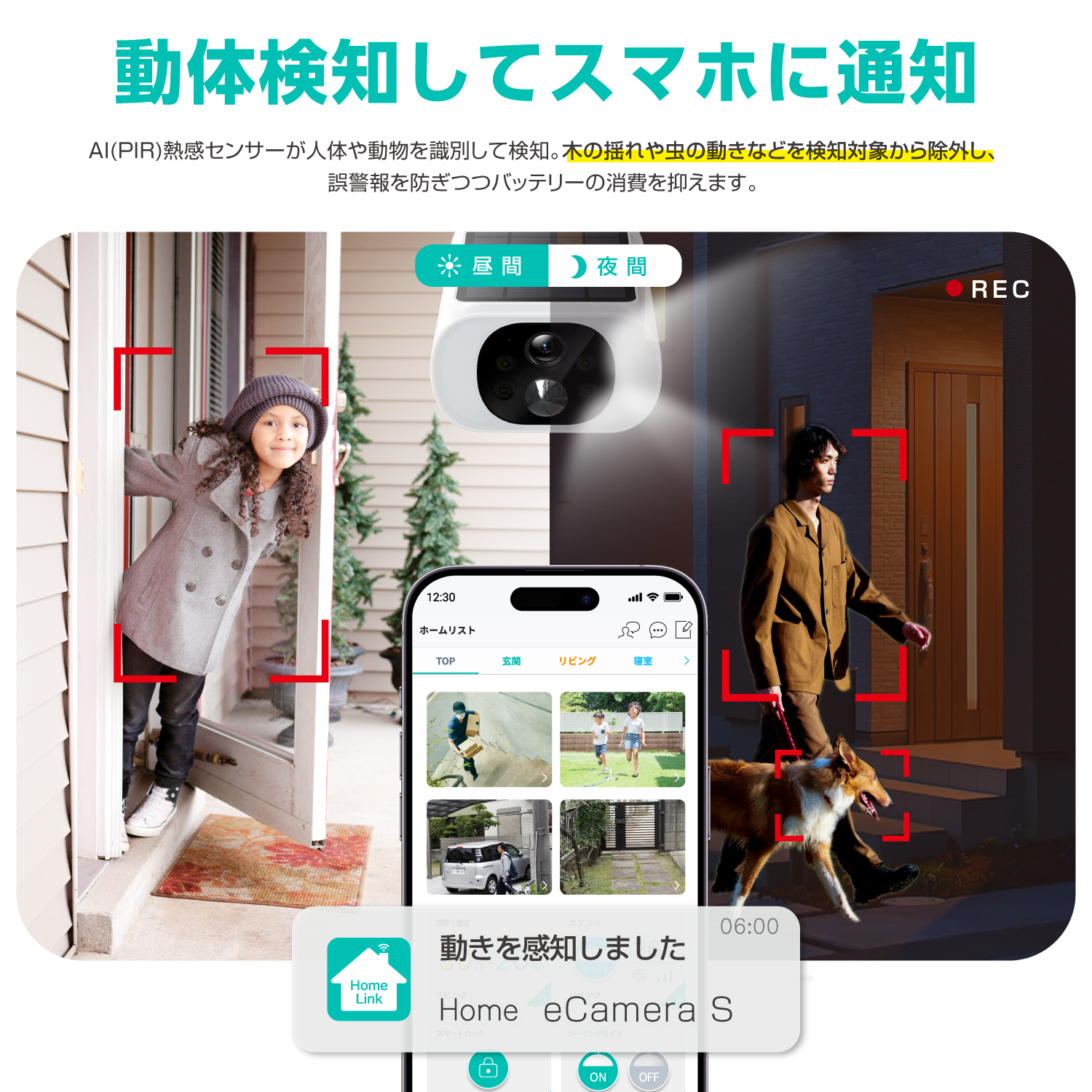 防犯カメラ 屋外 ソーラー 工事不要 HomeLink対応 リンクジャパン eCamera S 屋外 見守り カメラ ソーラーパネル 一体型 バッテリー内蔵 高速率充電 IP65防水防塵 動体検知 夜間暗視 警報音声 双方向音声 人感センサー 高輝度LEDライト 家族共有 SDカード/クラウド録画保存 2.4GWi-Fi対応 高精度バッテリー残量検知チップ搭載