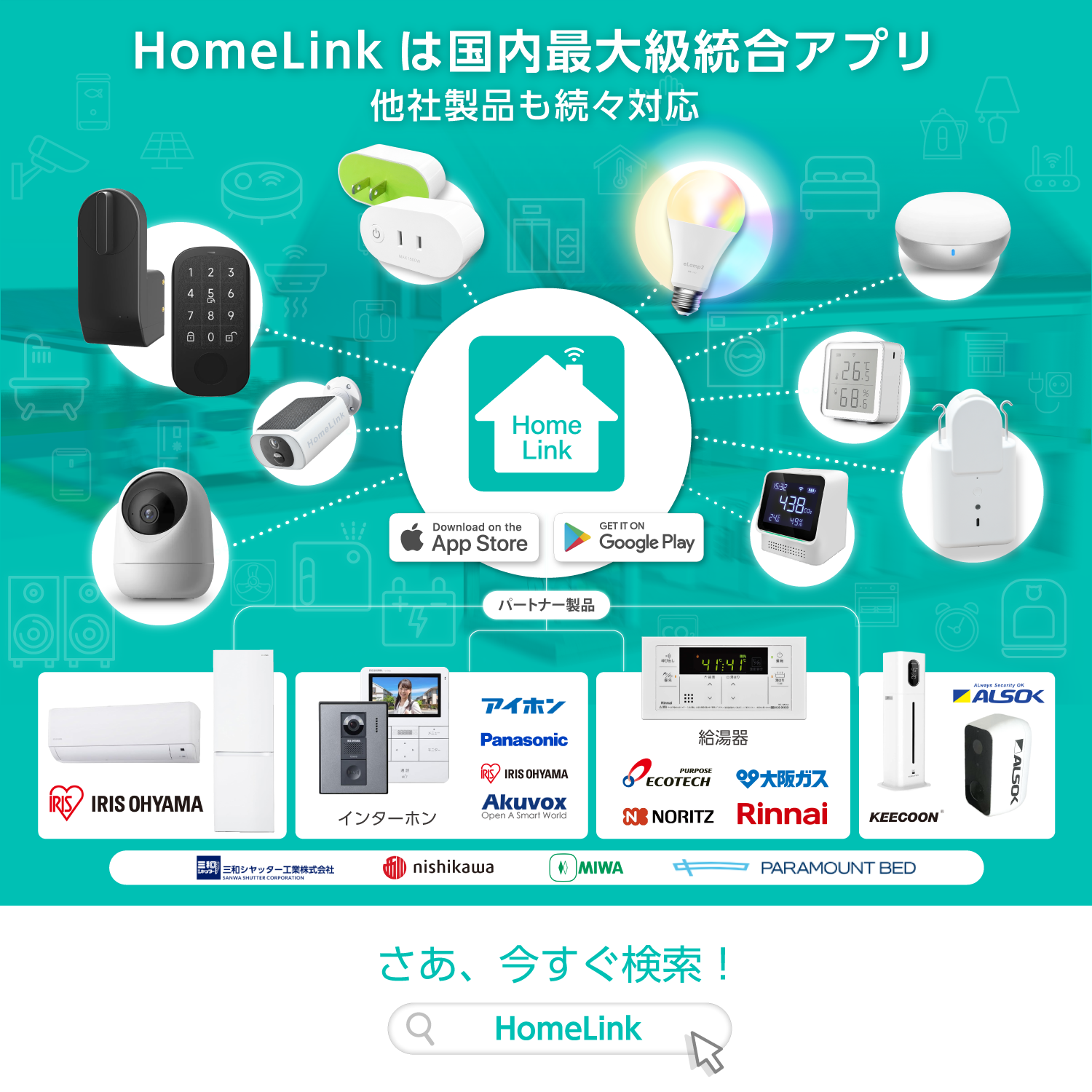 eRemote hubスマートリモコン リンクジャパンスマートハブ LinkJapan 学習リモコン アレクサ対応 遠隔操作 赤外線 Alexa対応