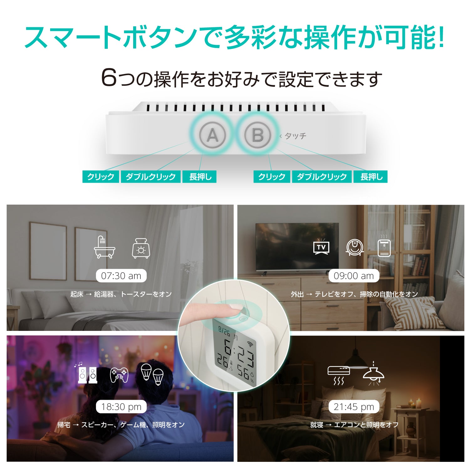 eRemote6 リンクジャパン スマートリモコン エアコン LinkJapan スマートホーム 日本メーカー アレクサ対応 温度計 湿度計 遠隔操作