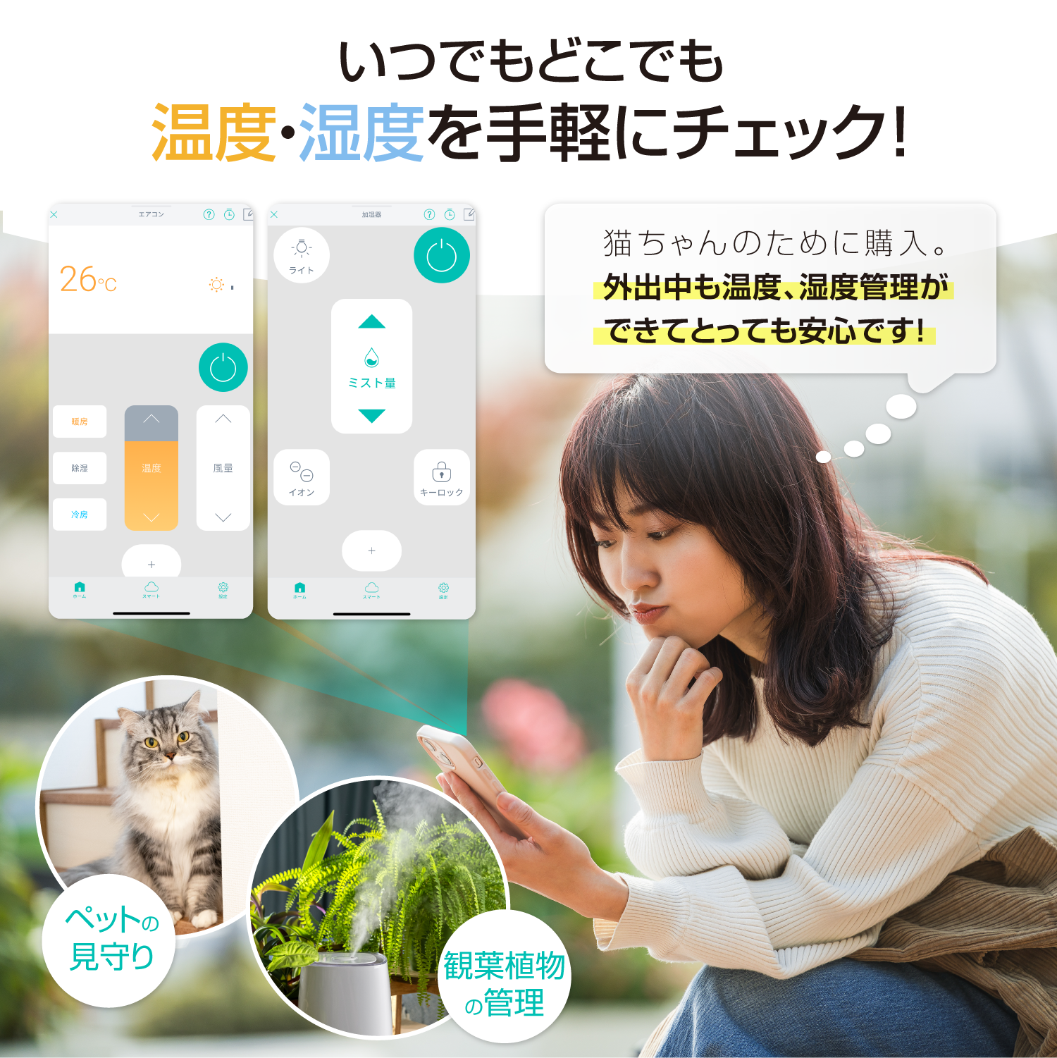 eRemote6 リンクジャパン スマートリモコン エアコン LinkJapan スマートホーム 日本メーカー アレクサ対応 温度計 湿度計 遠隔操作