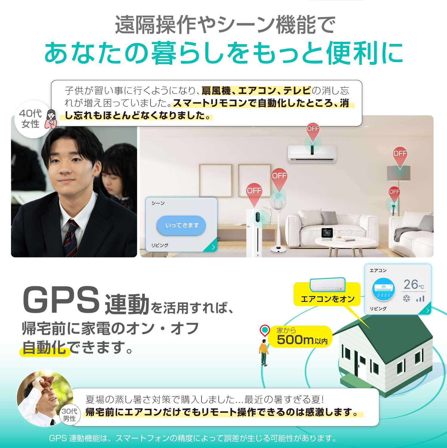 eRemote6 リンクジャパン スマートリモコン エアコン LinkJapan スマートホーム 日本メーカー アレクサ対応 温度計 湿度計 遠隔操作