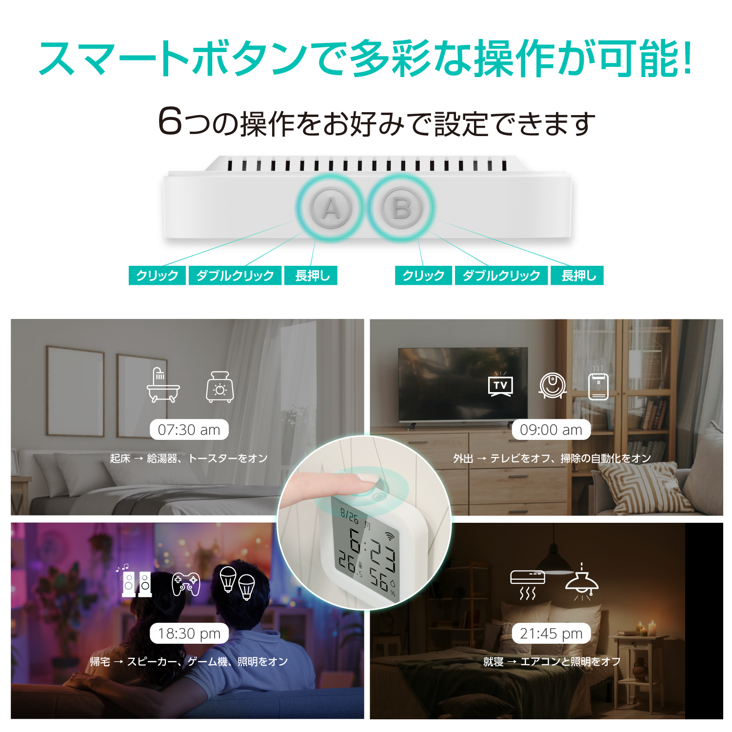 eRemote6 リンクジャパン スマートリモコン エアコン LinkJapan スマートホーム 日本メーカー アレクサ対応 温度計 湿度計 遠隔操作