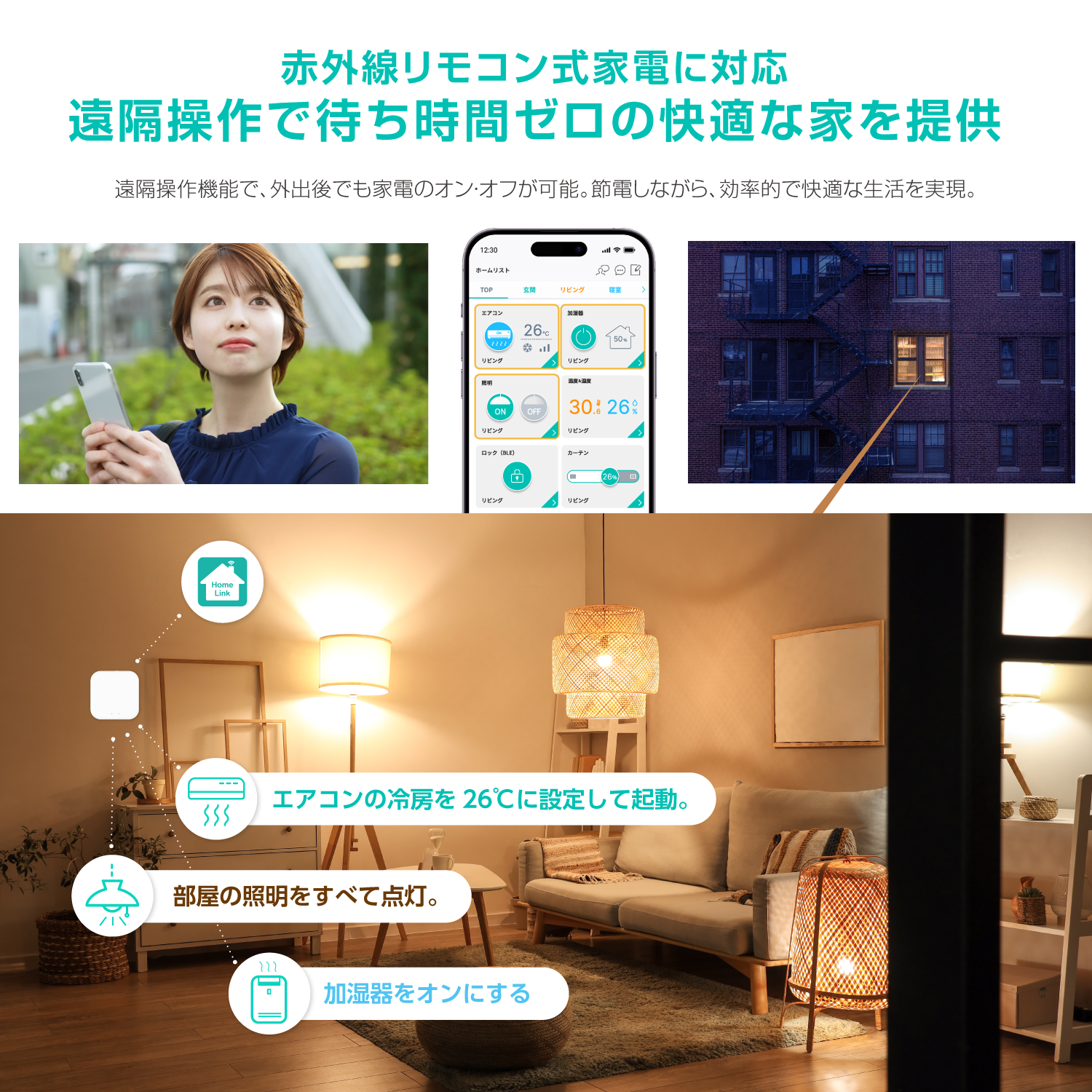eRemote hubスマートリモコン リンクジャパンスマートハブ LinkJapan 学習リモコン アレクサ対応 遠隔操作 赤外線 Alexa対応