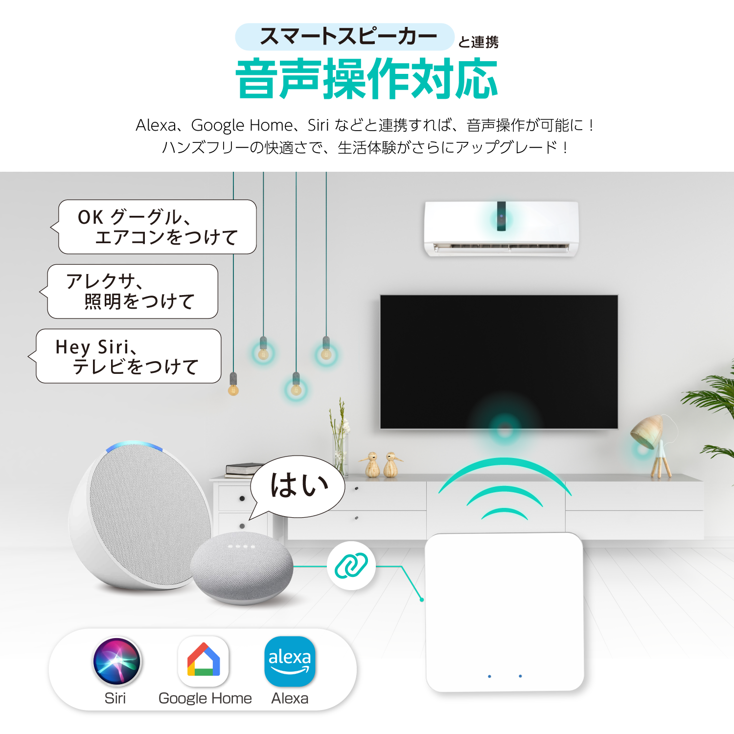 eRemote hubスマートリモコン リンクジャパンスマートハブ LinkJapan 学習リモコン アレクサ対応 遠隔操作 赤外線 Alexa対応