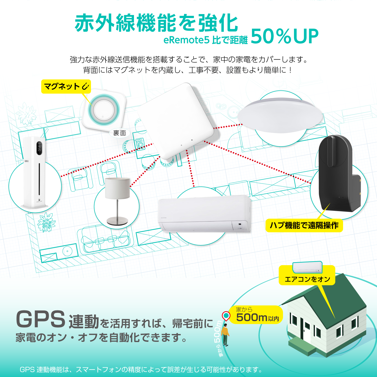eRemote hubスマートリモコン リンクジャパンスマートハブ LinkJapan 学習リモコン アレクサ対応 遠隔操作 赤外線 Alexa対応