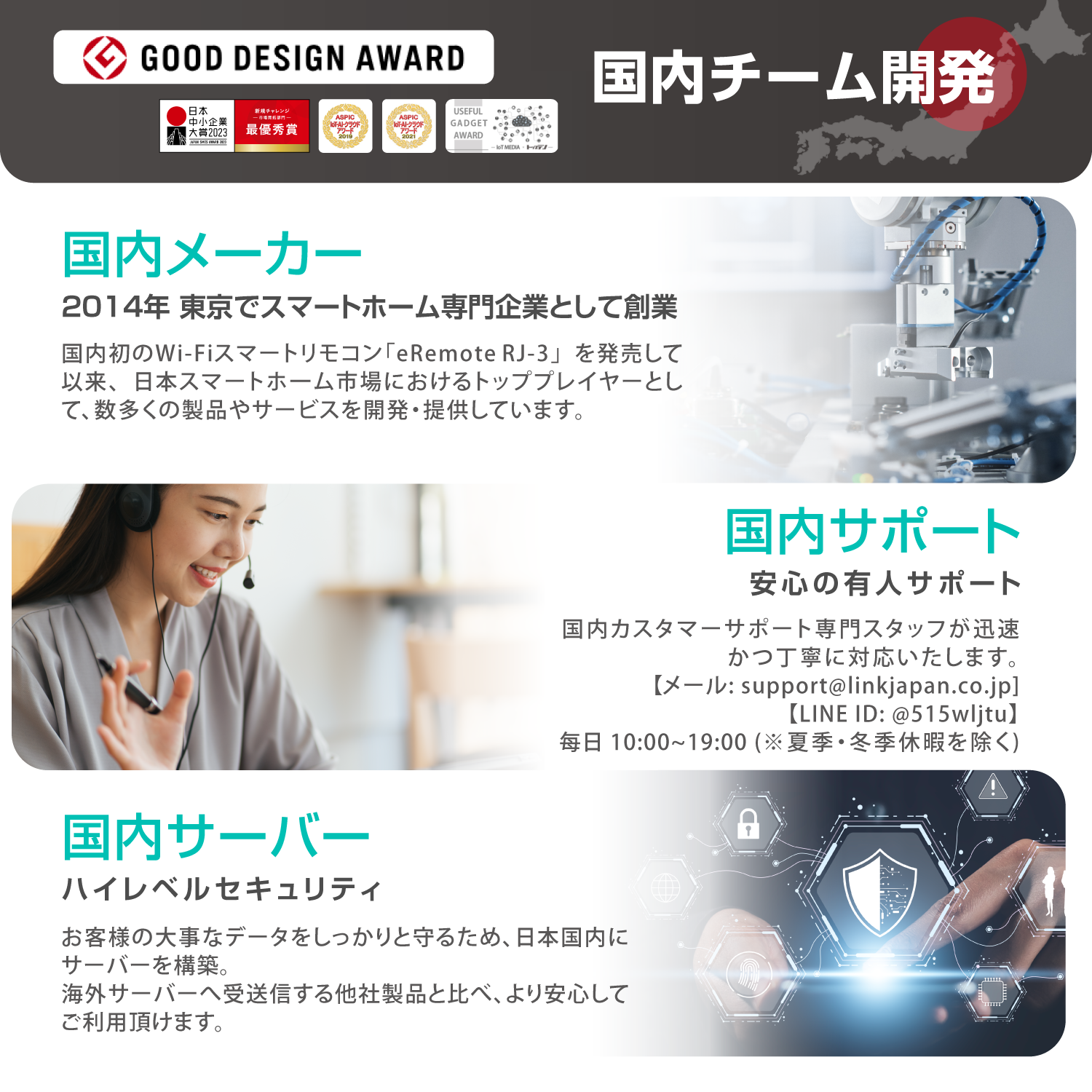 eRemote hubスマートリモコン リンクジャパンスマートハブ LinkJapan 学習リモコン アレクサ対応 遠隔操作 赤外線 Alexa対応