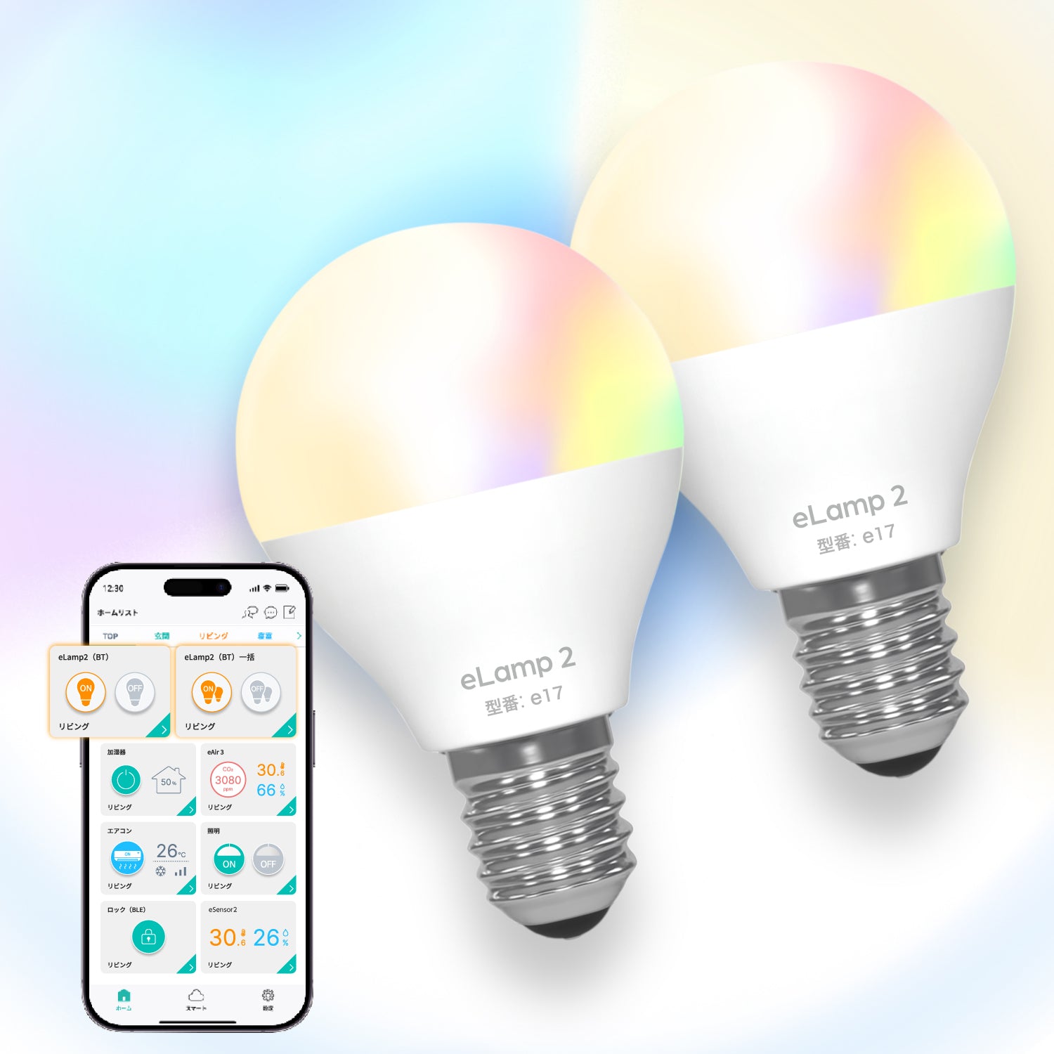 LinkJapan eLamp2 スマート電球 LED電球 HomeLink 対応 E17 2個セット