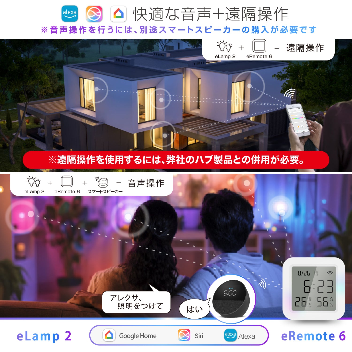 スマート電球 LED電球 HomeLink 対応 eLamp2 E17 口金 専用APP調光調色 ブルートゥース電球 wifi不要 50W形相当 マルチカラー スマートホーム 複数操作【Alexa対応* ハブ機器が必須】
