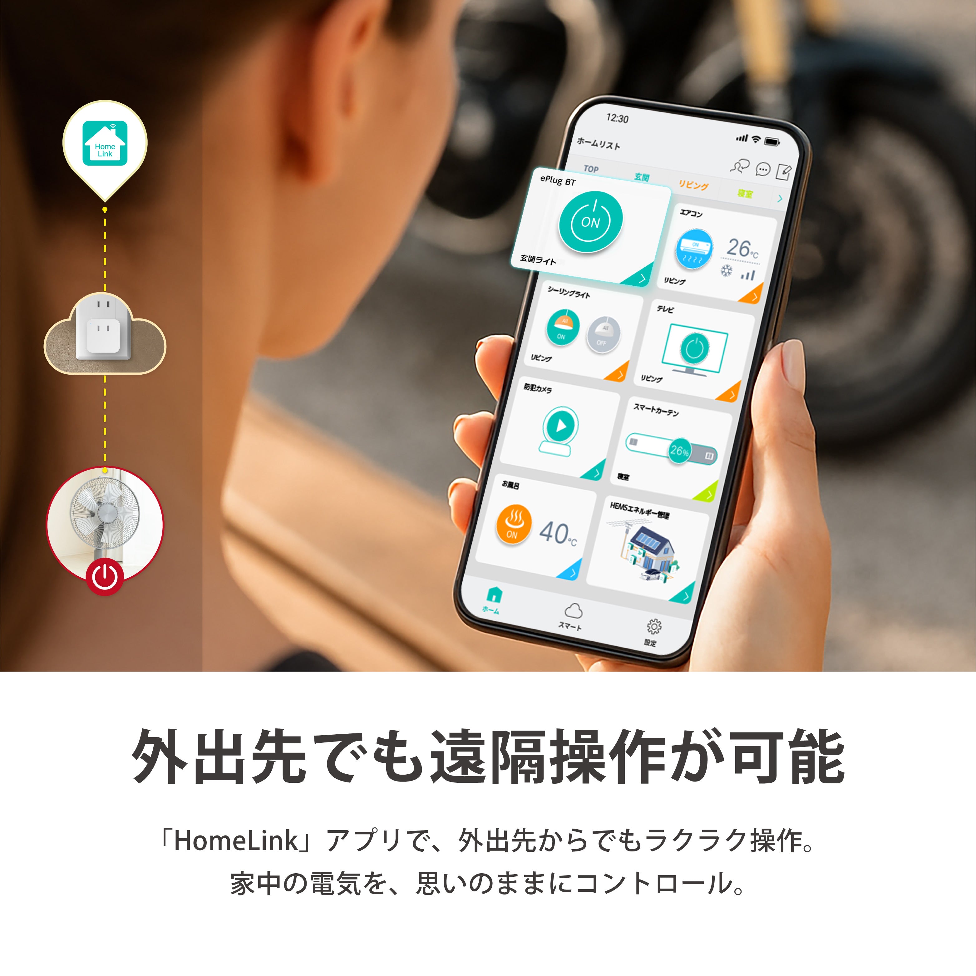 LinkJapan ePlug BT スマートプラグ 2個セット Wi-Fi不要で簡単設定 BT/Wi-Fi 2Way接続 遠隔操作 タイマー機能 GPS連動 コンパクト 隣のコンセントを塞がない設計 ハブ機能搭載 テレビ視聴時間管理 親子ケンカ防止【Alexa/GoogleHome/Siri/HomeLink対応】
