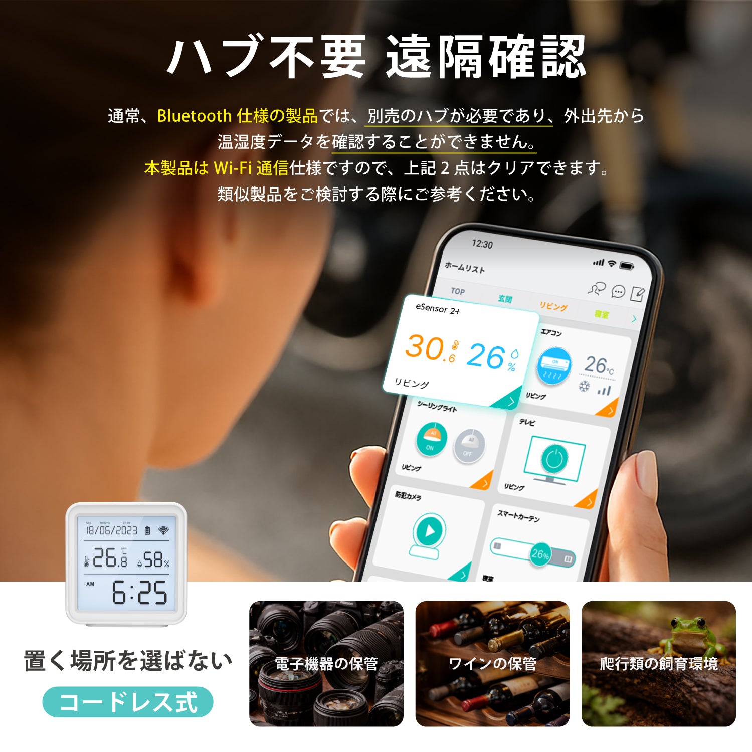 LinkJapan eSensor2+ スマート温湿度計 Wi-Fi接続 ハブ不要 スイス製高精度センサー スマホで遠隔確認 電池式 壁掛け対応 ペット・植物管理 グラフ記録 アラート通知 大画面 時計 カレンダー バックライト 【Alexa/Google Home/HomeLink 対応】