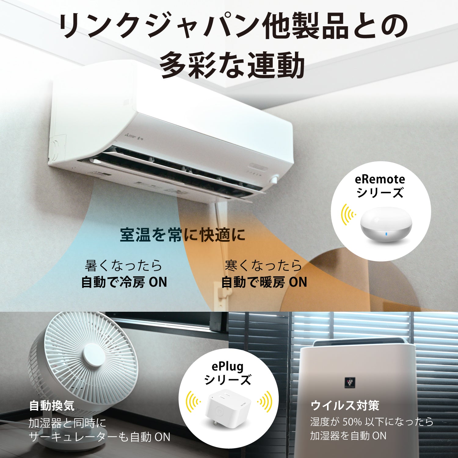 LinkJapan eSensor2+ スマート温湿度計 Wi-Fi接続 ハブ不要 スイス製高精度センサー スマホで遠隔確認 電池式 壁掛け対応 ペット・植物管理 グラフ記録 アラート通知 大画面 時計 カレンダー バックライト 【Alexa/Google Home/HomeLink 対応】