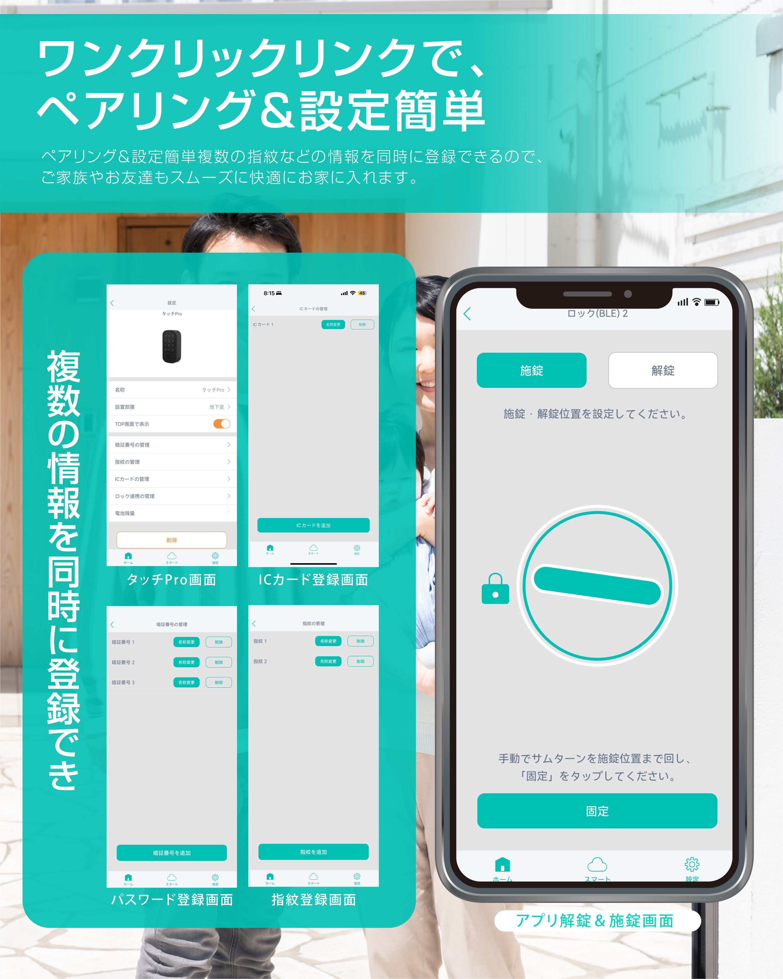 LinkJapan x SESAME コラボモデル スマートロック SESAME 5 PRO 鍵 スマートキー オートロック 玄関 後付 スマート ホーム 特注専用強力磁石付き 工事不要 取付簡単 防犯対策