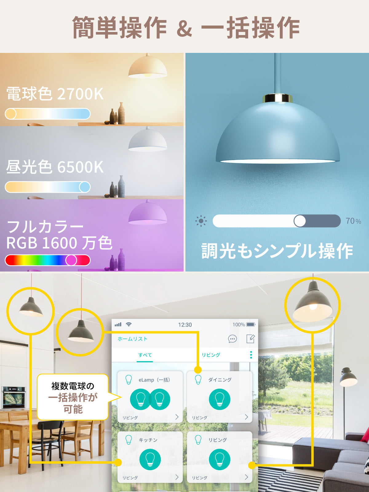 LinkJapan スマート電球 eLamp イーランプ