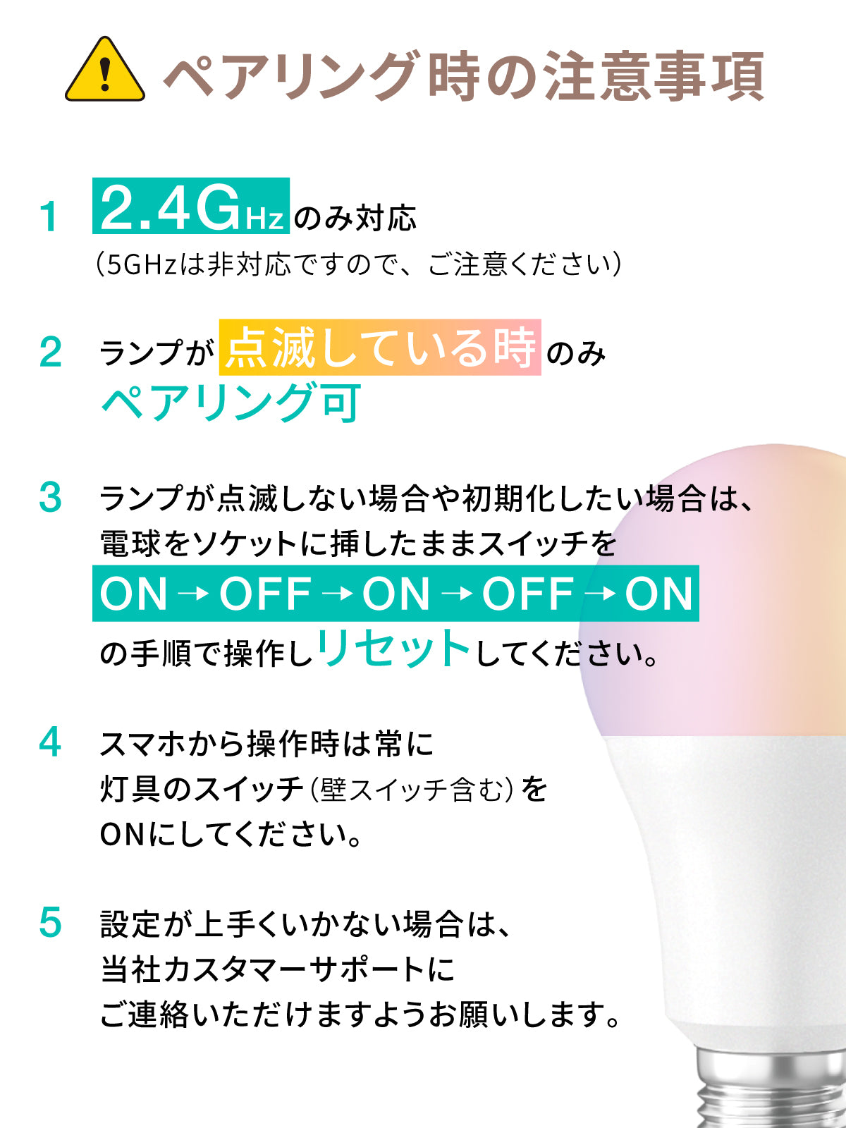 LinkJapan スマート電球 eLamp イーランプ