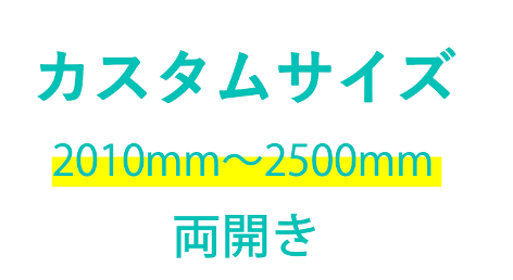 LinkJapan 電動カーテン eCurtain イーカーテン (カスタムサイズ)