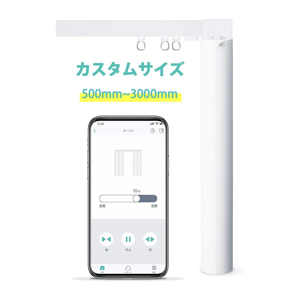 LinkJapan 電動カーテン eCurtain イーカーテン (カスタムサイズ)