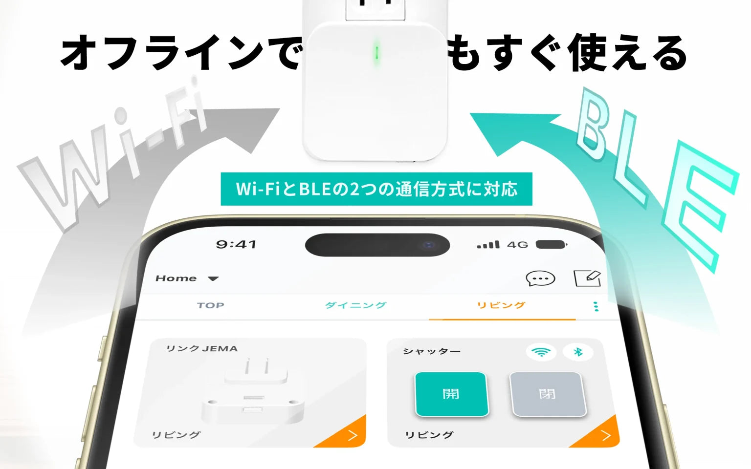 リンクJEMA 工事不要で設置可能な新型JEM-Aハブ(JEM-Aアダプタ）
