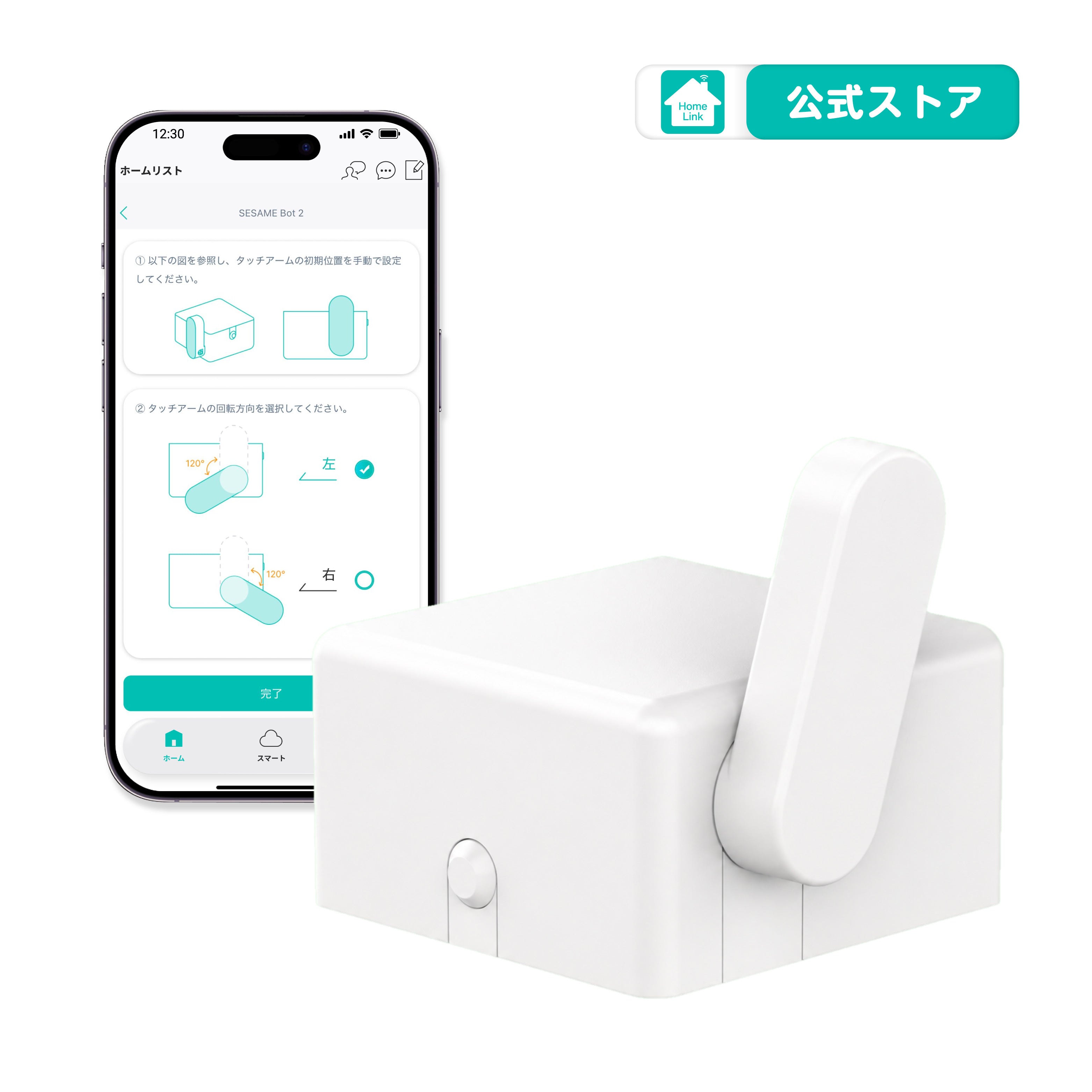 SESAME bot 3 セサミ ボット 3 スイッチ スマートスイッチ インターホン Siriショートカット/Apple Watch対応 リモコン 電気 スマート CANDY HOUSE
