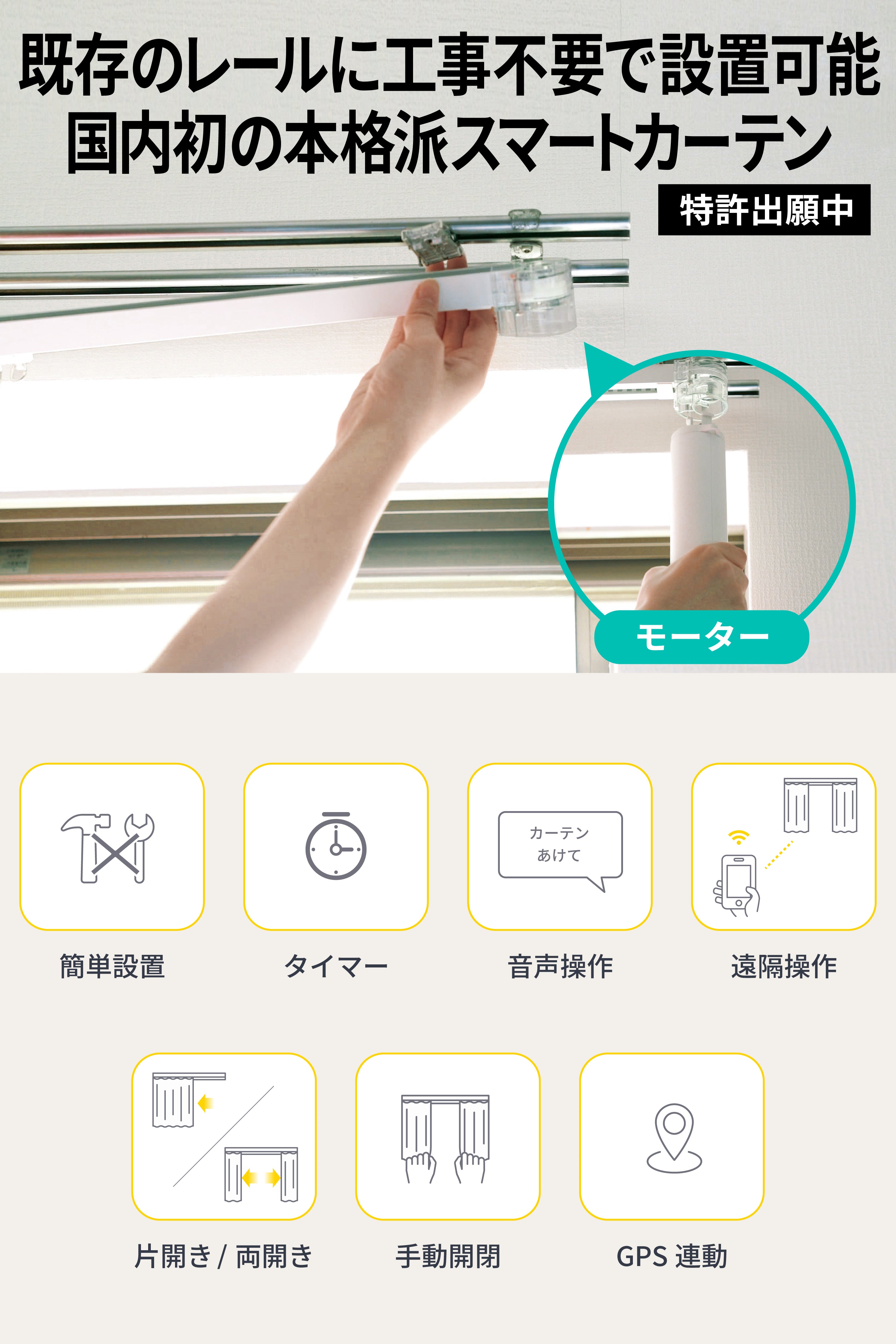 新品/既製サイズ「eCurtain(イーカーテン)」 3000mm (両開き) 新品/既製サイズ「eCurtain(イーカーテン)」 3000mm (両開き)