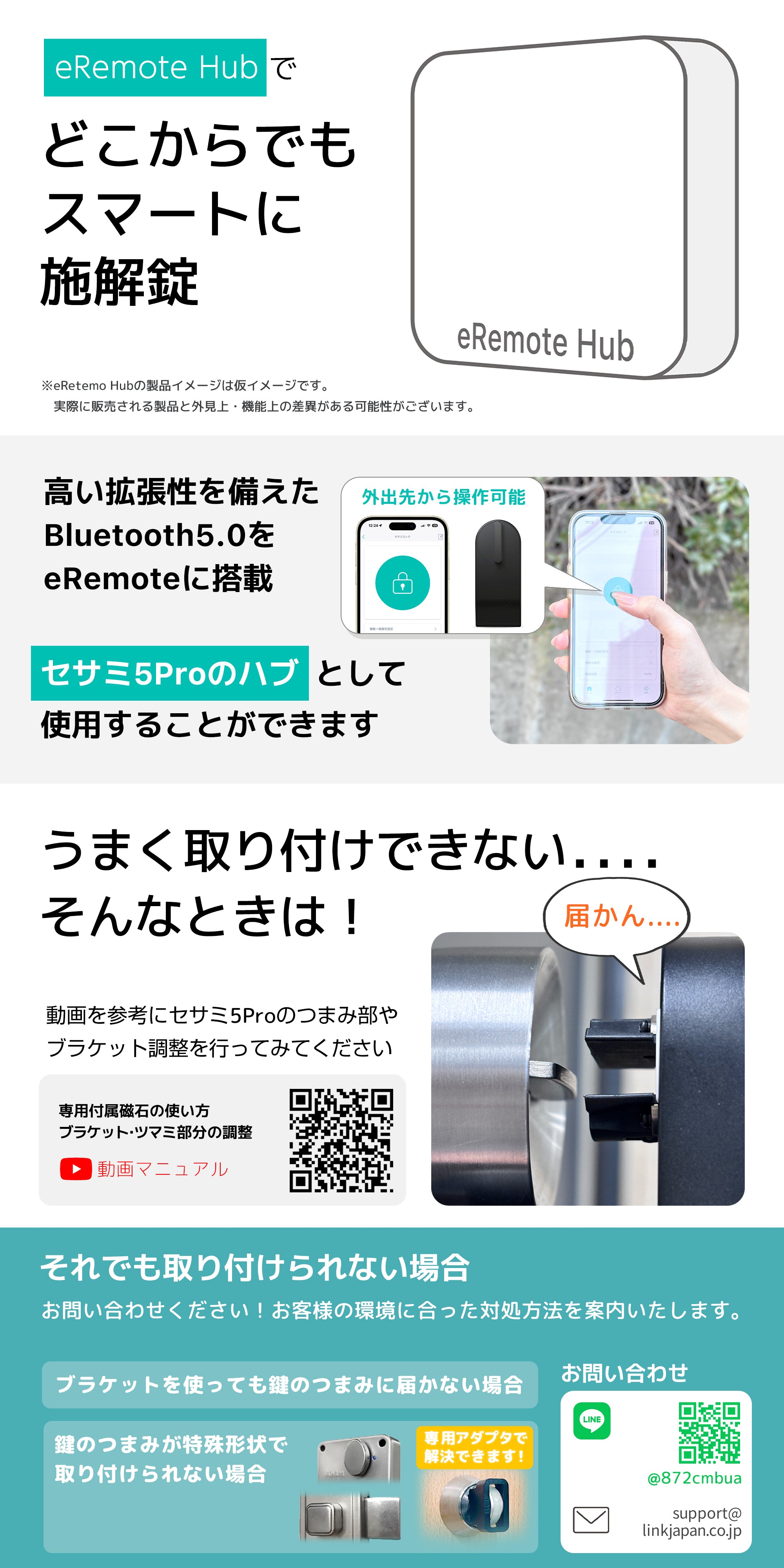LinkJapan x SESAME コラボモデル スマートロック SESAME 5 PRO 鍵 スマートキー オートロック 玄関 後付 スマート ホーム 特注専用強力磁石付き 工事不要 取付簡単 防犯対策