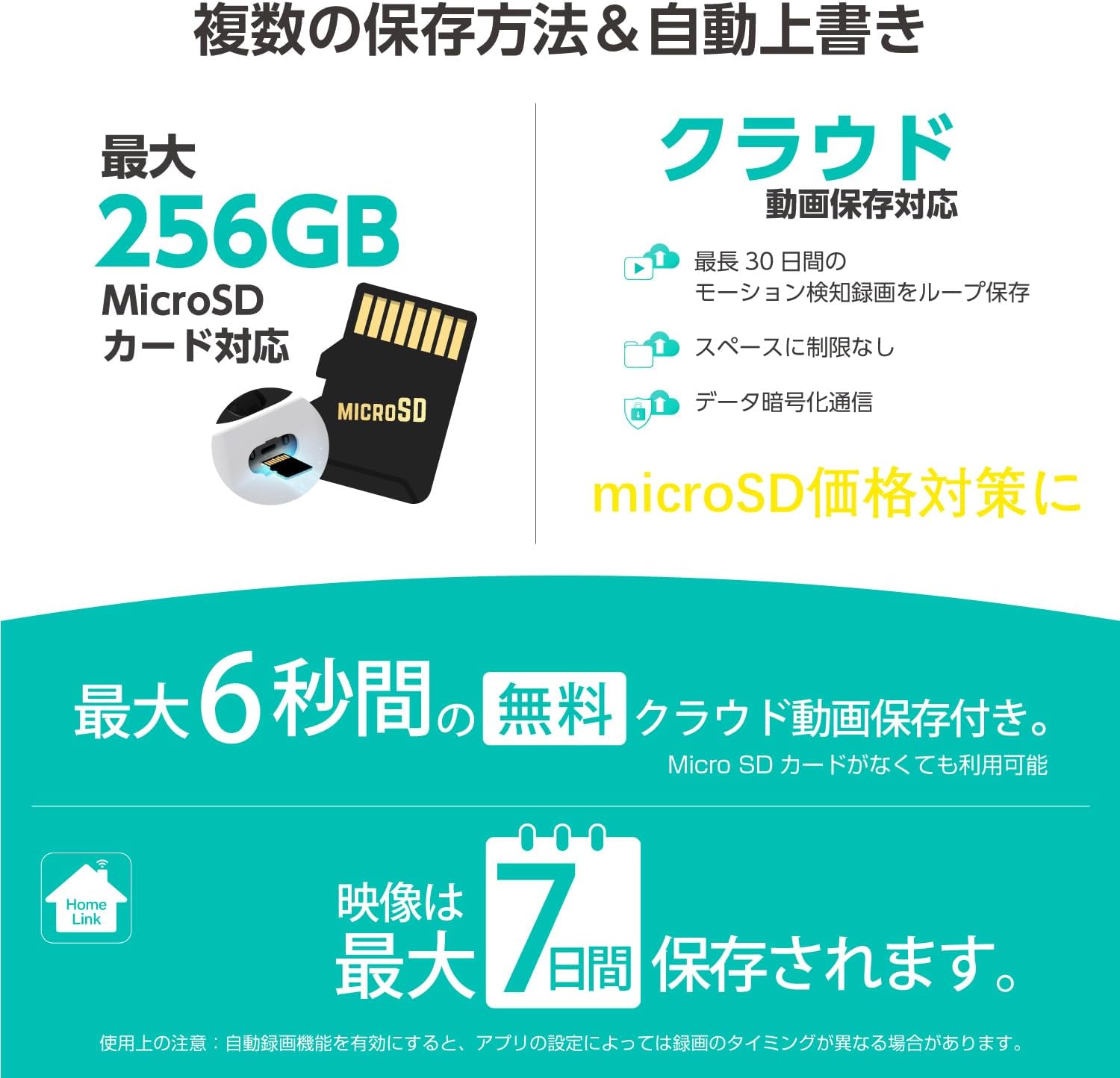 国内メーカー・国内サーバー】 LinkJapan eCamera S 防犯カメラ 屋外