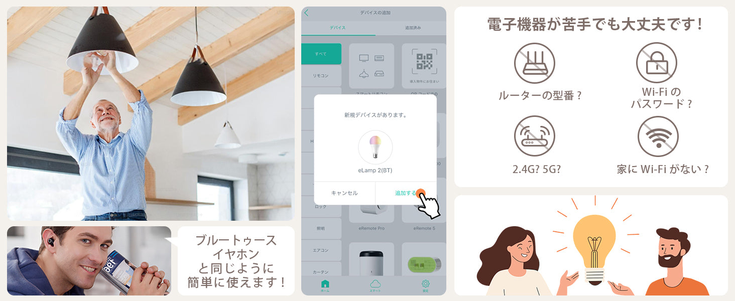 新発売！】LinkJapan スマートLED電球 eLamp2 Wi-Fi不要 調光調