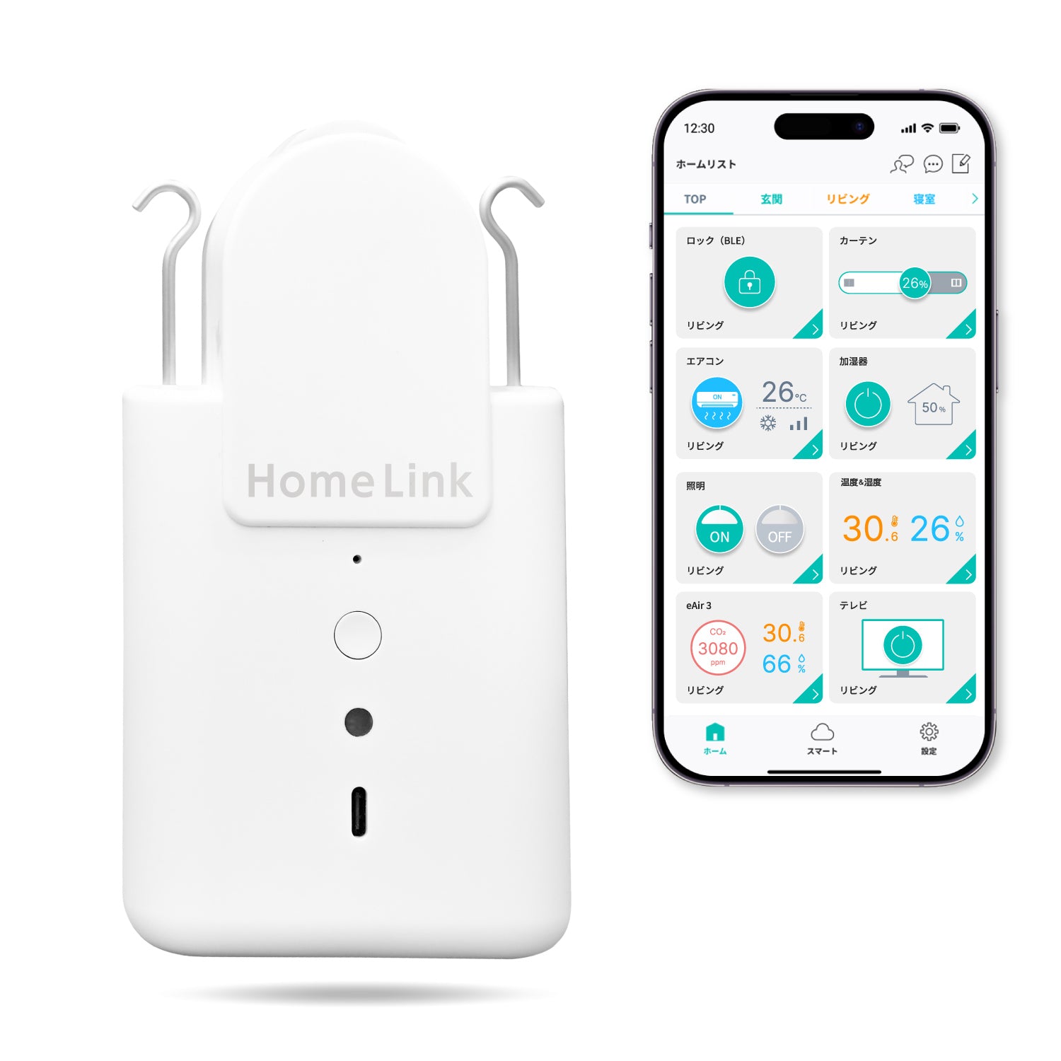 eCurtain3 スマートカーテン 自動 開閉 リンクジャパン カーテン3 自動カーテン 遠隔操作 取付簡単 I 型U型/角型レール　ポールカーテンレールに対応 16Kgまで対応（ホワイト）