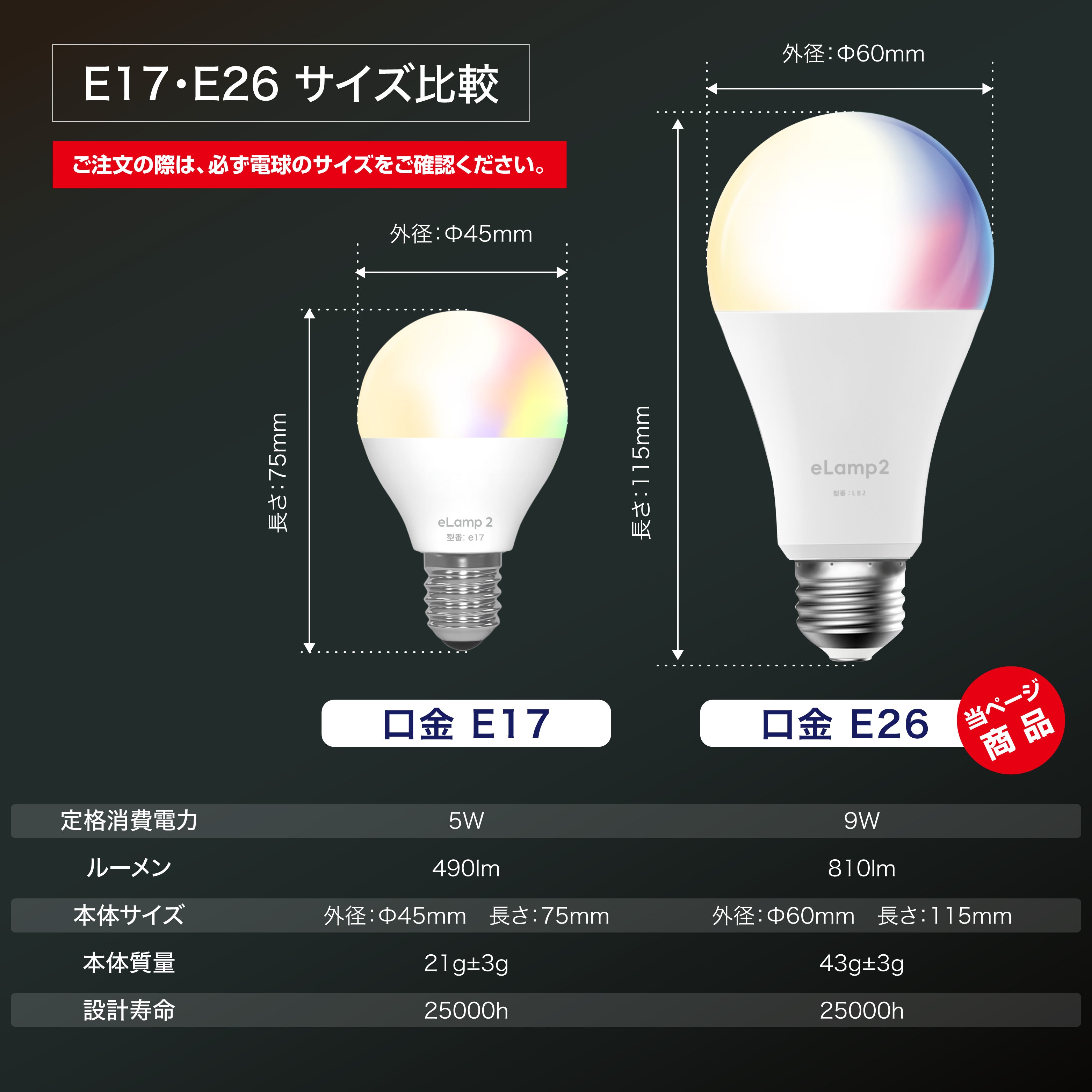 LinkJapan eLamp2 スマート電球 E26 独自BT接続 LED 調光調色 1600万色 60W形相当 【HomeLink/Alexa/Google Home/Siri対応】スマートスピーカーと連携するには、別途購入でハブが必要 玄関 寝室 リビング
