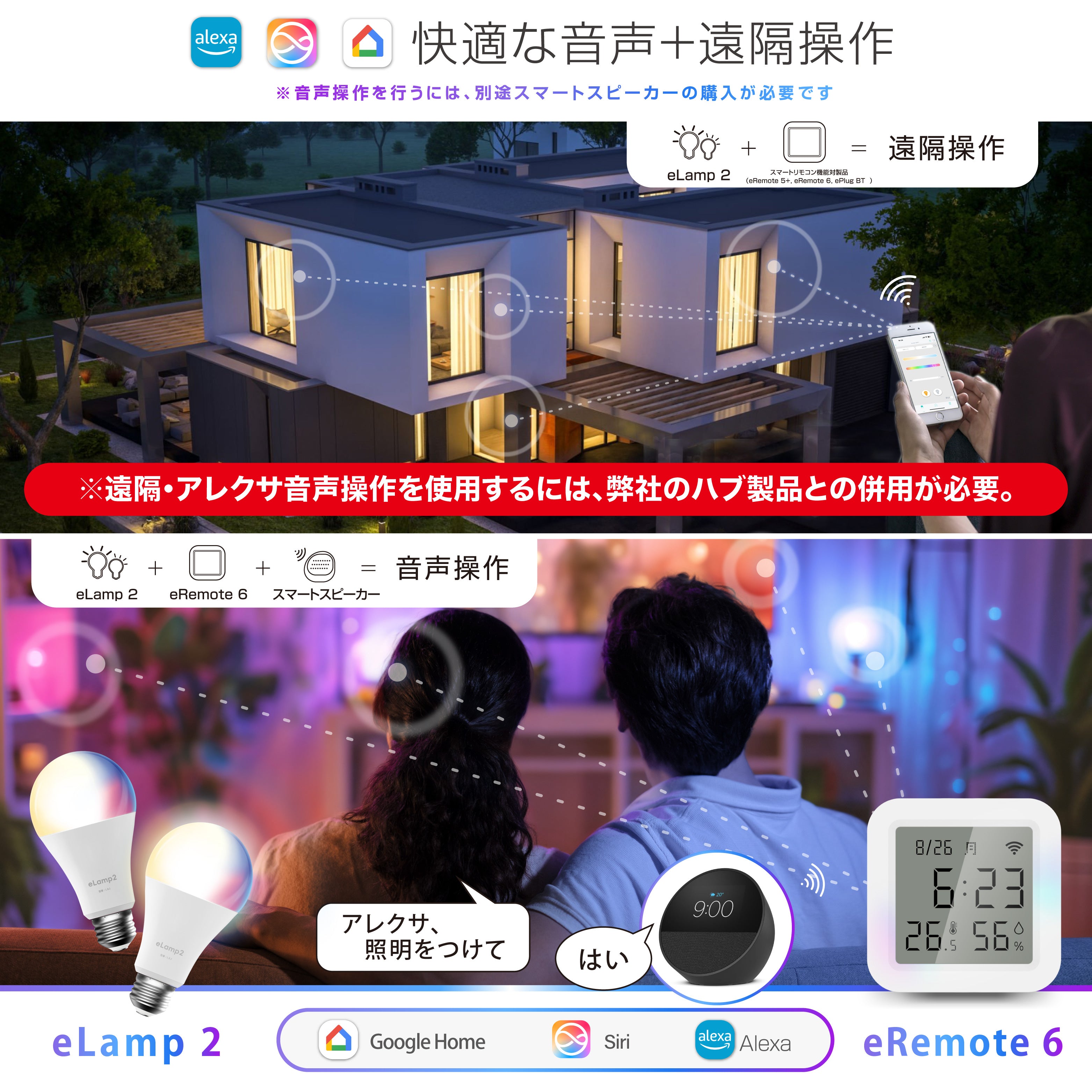 LinkJapan eLamp2 スマート電球 E26 独自BT接続 LED 調光調色 1600万色 60W形相当 【HomeLink/Alexa/Google Home/Siri対応】スマートスピーカーと連携するには、別途購入でハブが必要 玄関 寝室 リビング