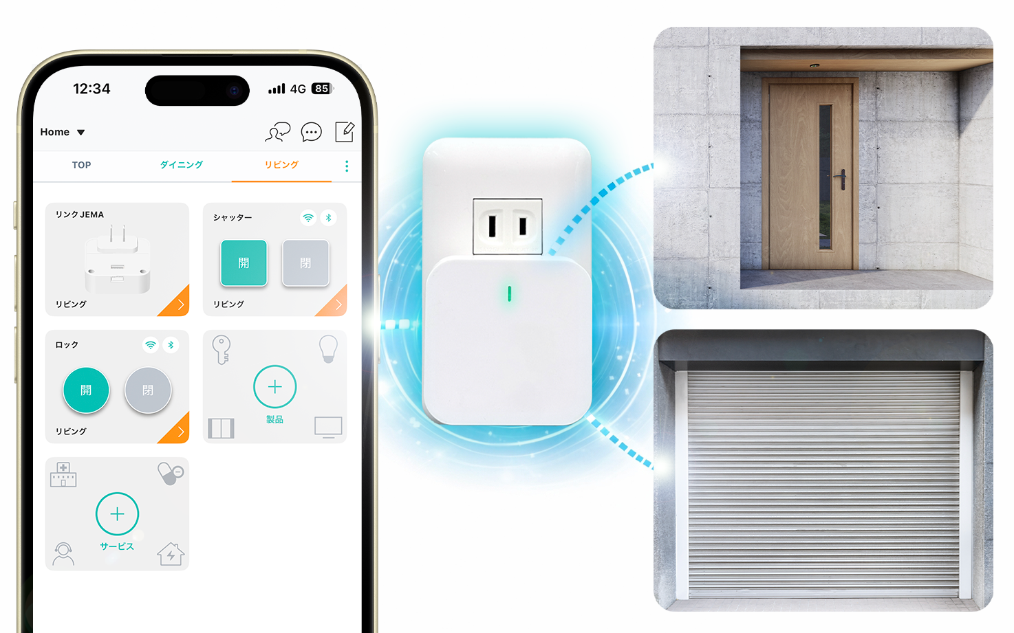 リンクJEMA 工事不要で設置可能な新型JEM-Aハブ(JEM-Aアダプタ）