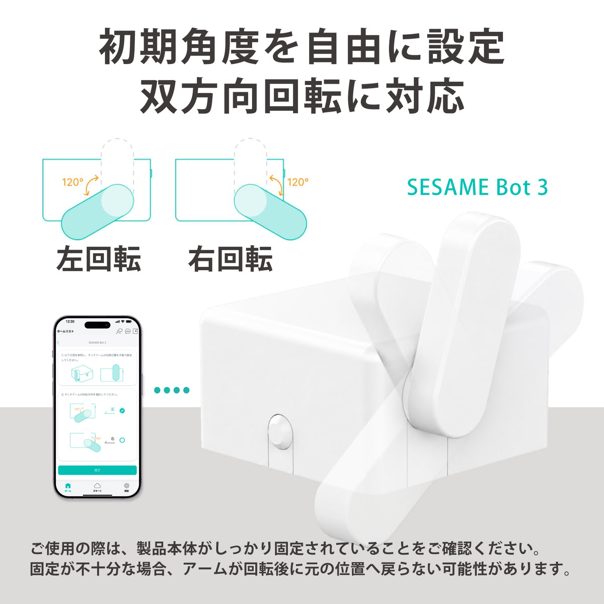 SESAME bot 3 セサミ ボット 3 スイッチ スマートスイッチ インターホン Siriショートカット/Apple Watch対応 リモコン 電気 スマート CANDY HOUSE