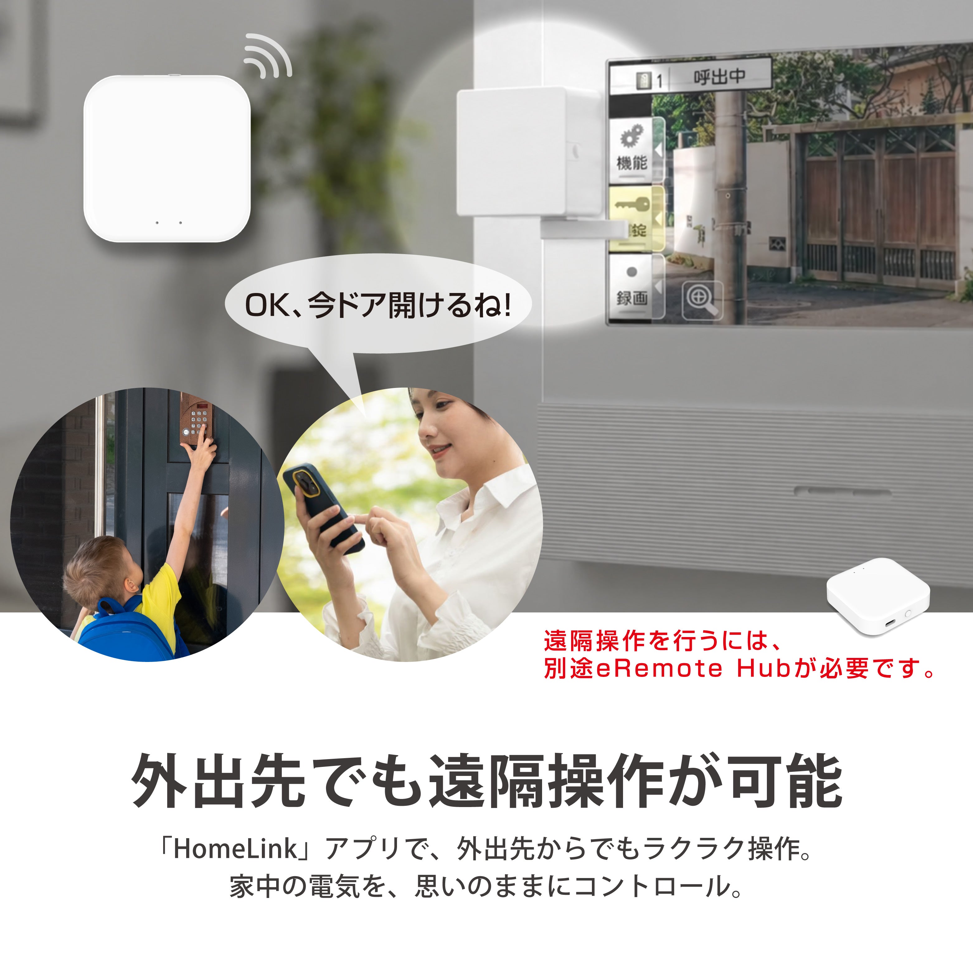 SESAME bot 3 セサミ ボット 3 スイッチ スマートスイッチ インターホン Siriショートカット/Apple Watch対応 リモコン 電気 スマート CANDY HOUSE