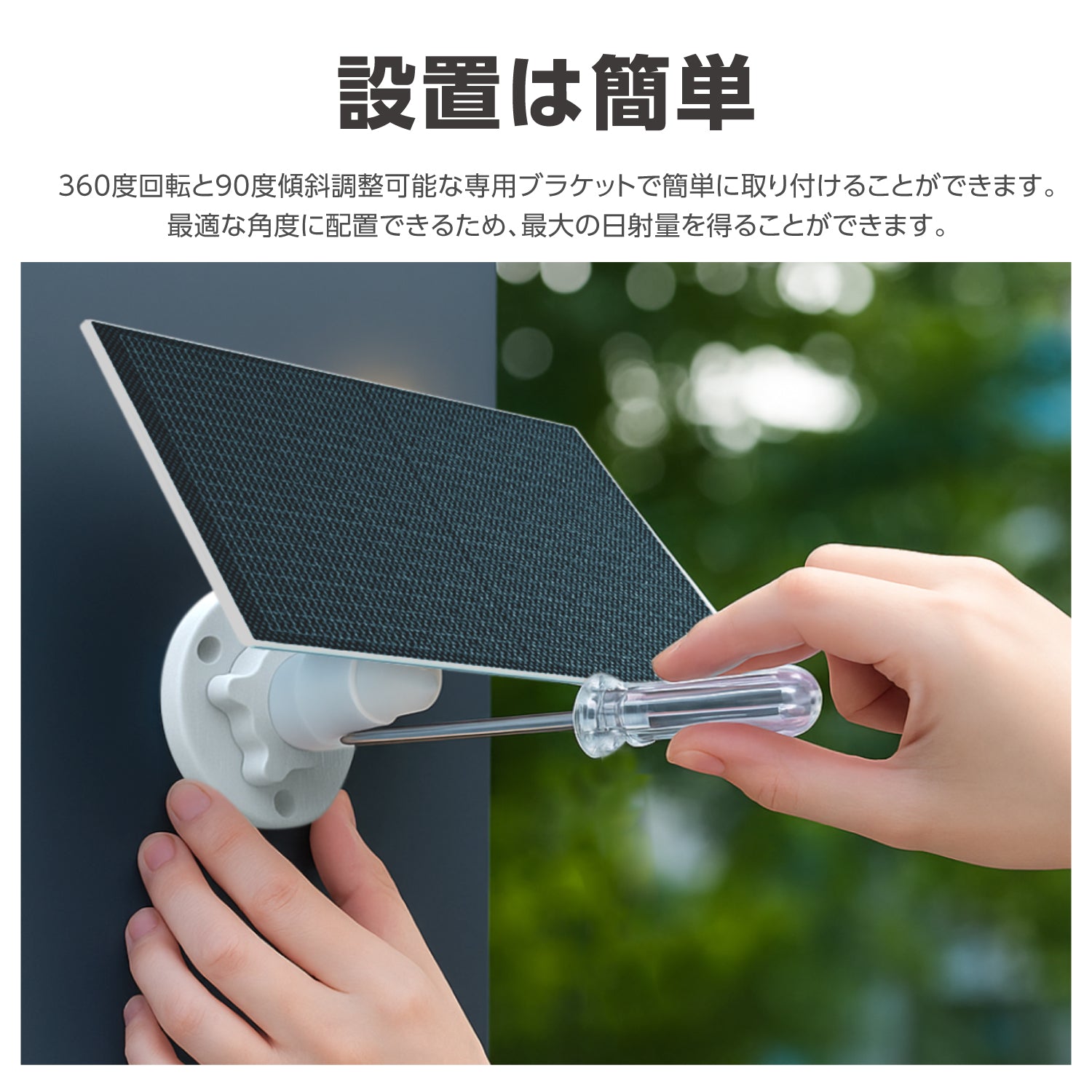 多目的ソーラーパネル 太陽光発電 充電 単体 工事不要 監視カメラ対応 eCamera-S対応 屋外使用可 アウトドア IP65防水防塵 充電器solar 5w