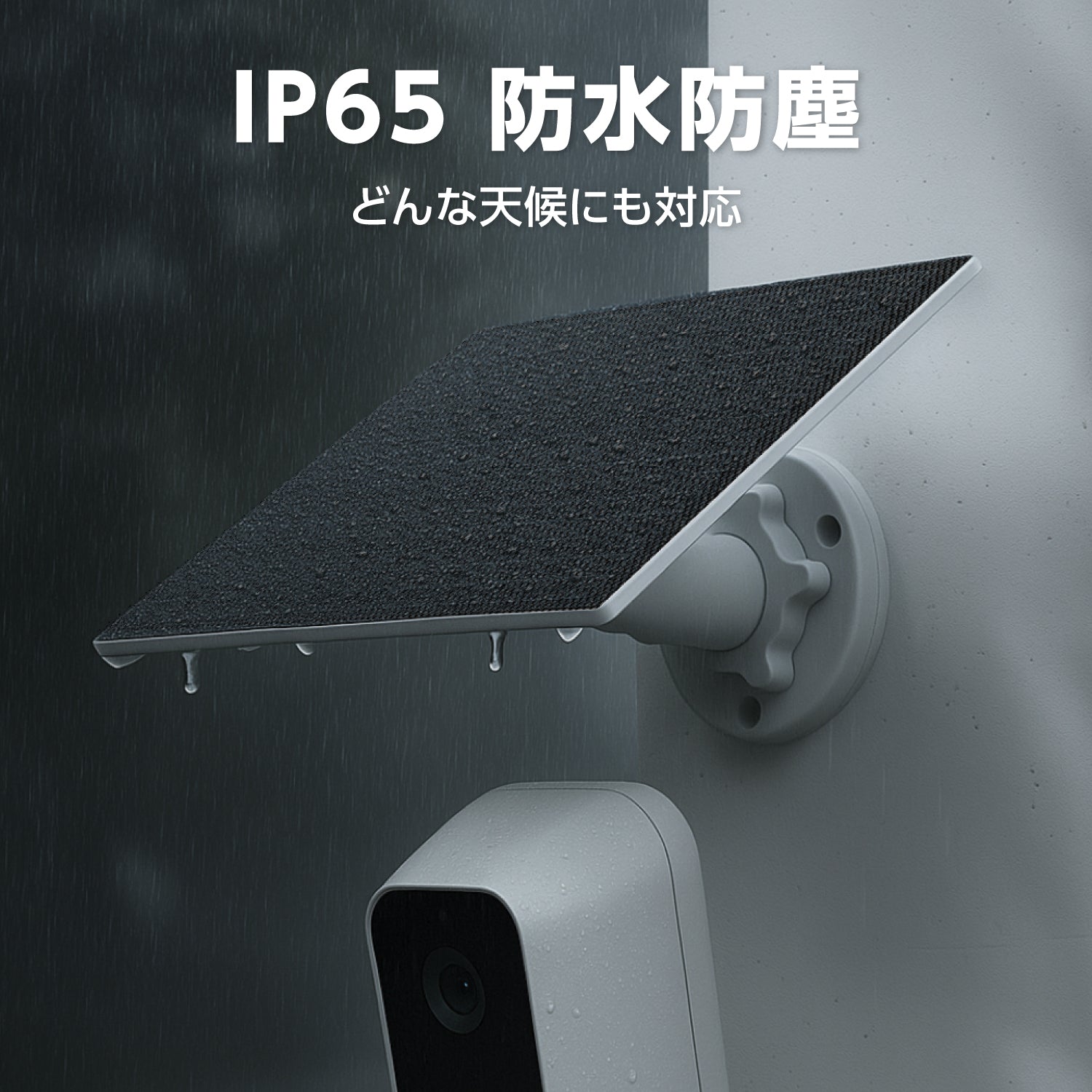 多目的ソーラーパネル 太陽光発電 充電 単体 工事不要 監視カメラ対応 eCamera-S対応 屋外使用可 アウトドア IP65防水防塵 充電器solar 5w