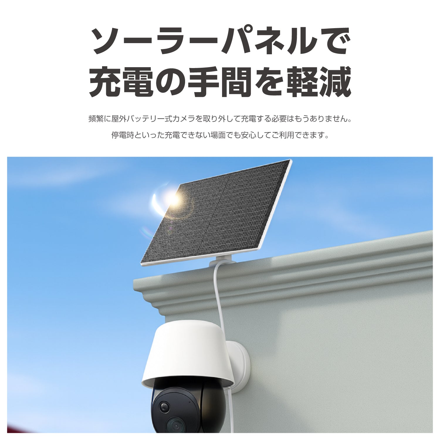 ソーラー式ワイヤレス防犯カメラ 5W solar 5w