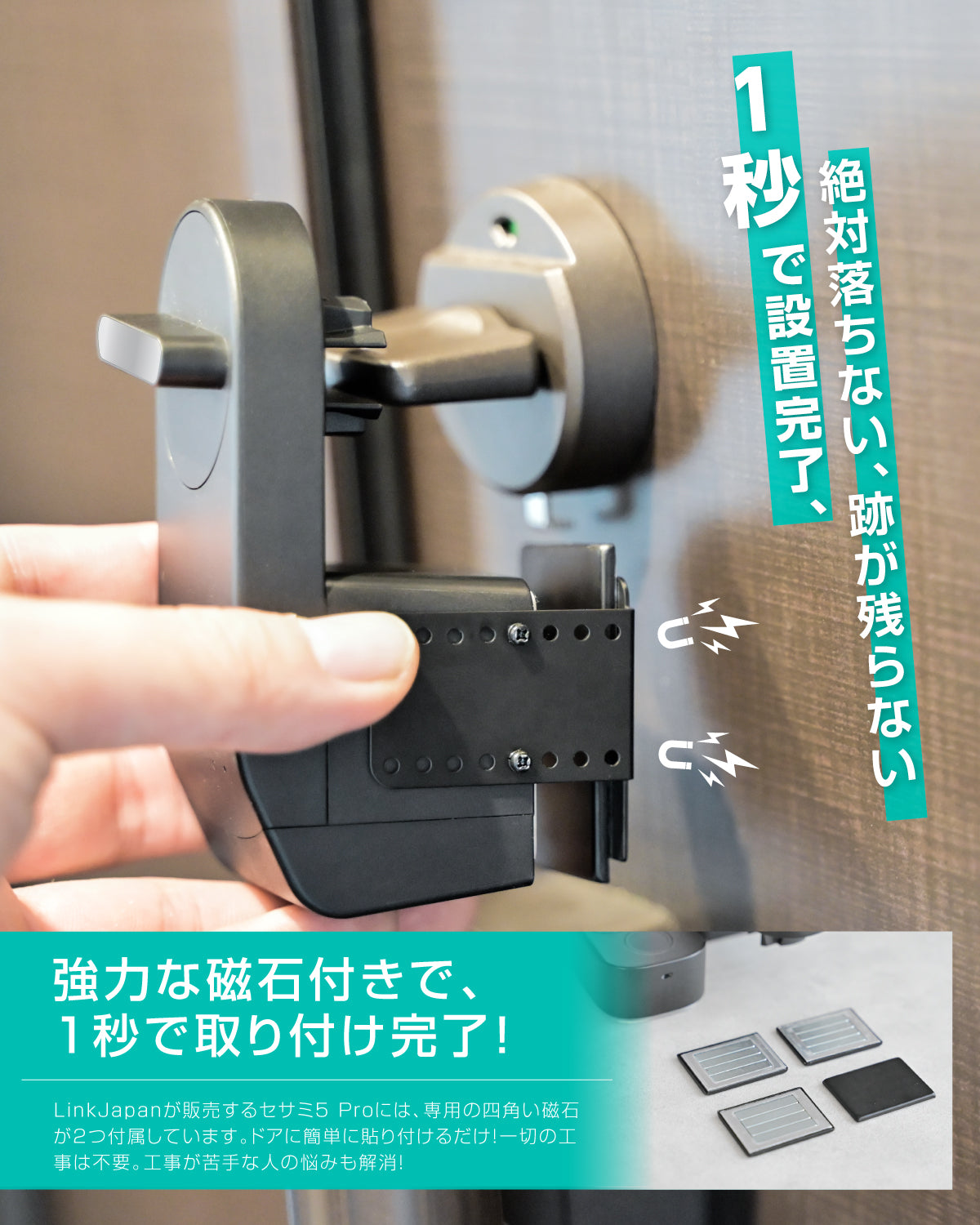 LinkJapan x SESAME コラボモデル スマートロック SESAME 5 PRO 鍵